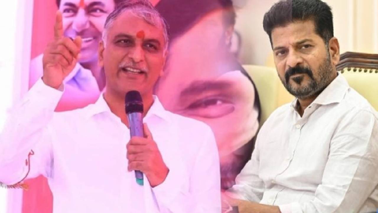 Harish Rao: “రాజీనామాకు నేను సిద్ధం.. నువ్వు సిద్ధమా? రేవంత్ రెడ్డికి హరీష్ రావు సవాల్