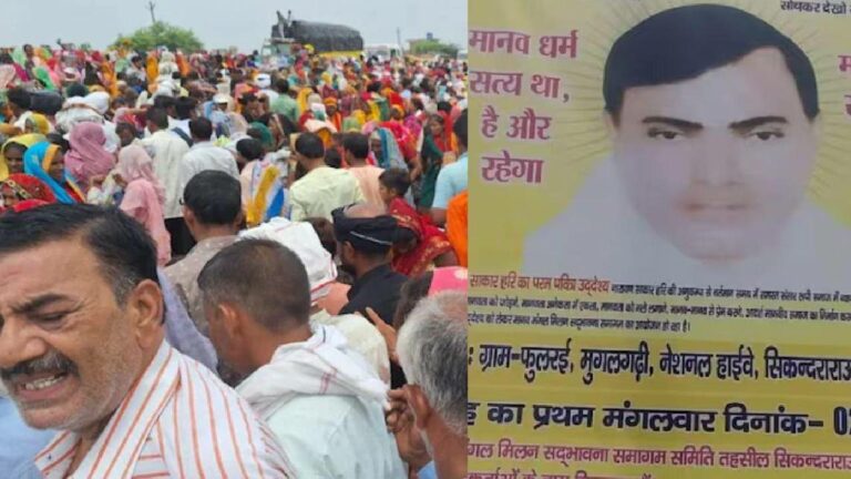 Hathras Stampede: “సంఘ వ్యతిరేక శక్తుల” వల్లే తొక్కిసలాట.. భోలే బాబా ప్రకటన..