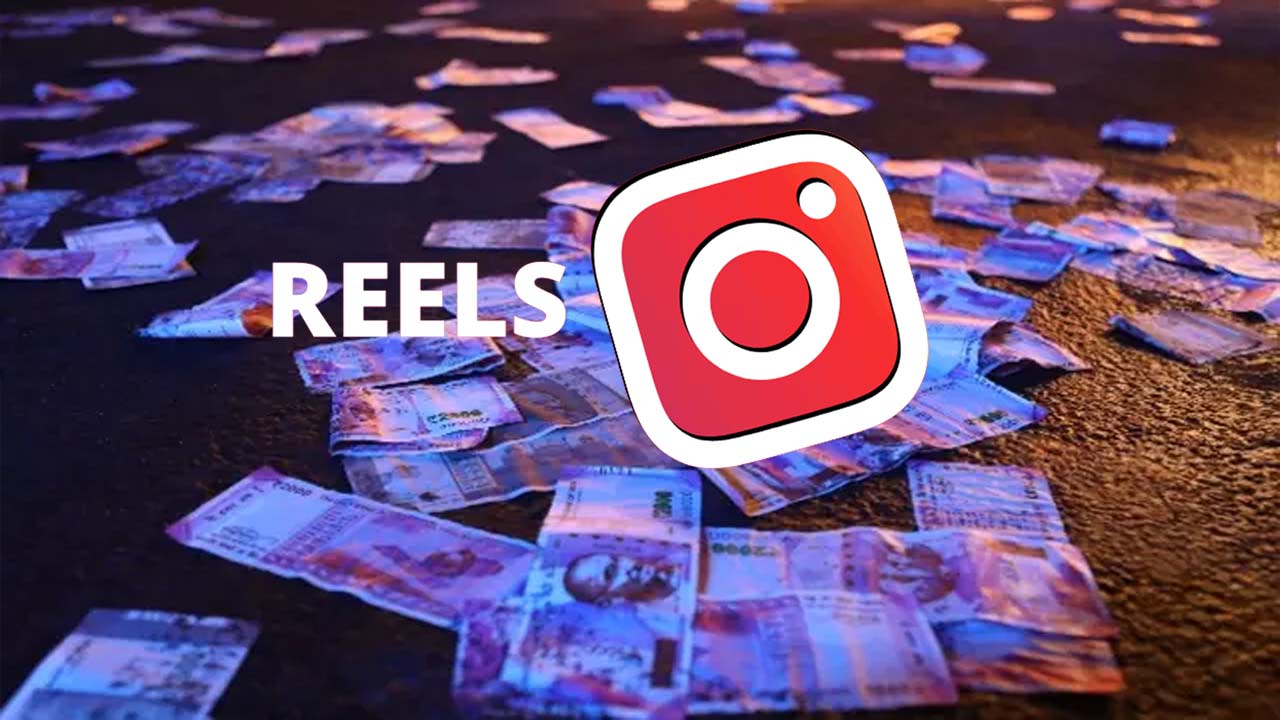 Instagram Reels: అయ్యిందా బాగా అయ్యిందా.. ఇప్పుడు చల్లు రోడ్డుపై నోట్లు..