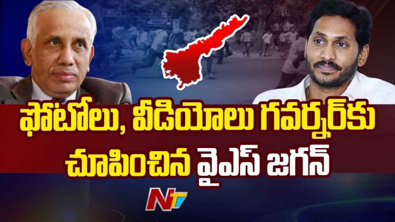YS Jagan: ఏపీ గవర్నర్‌తో మాజీ సీఎం జగన్ భేటీ
