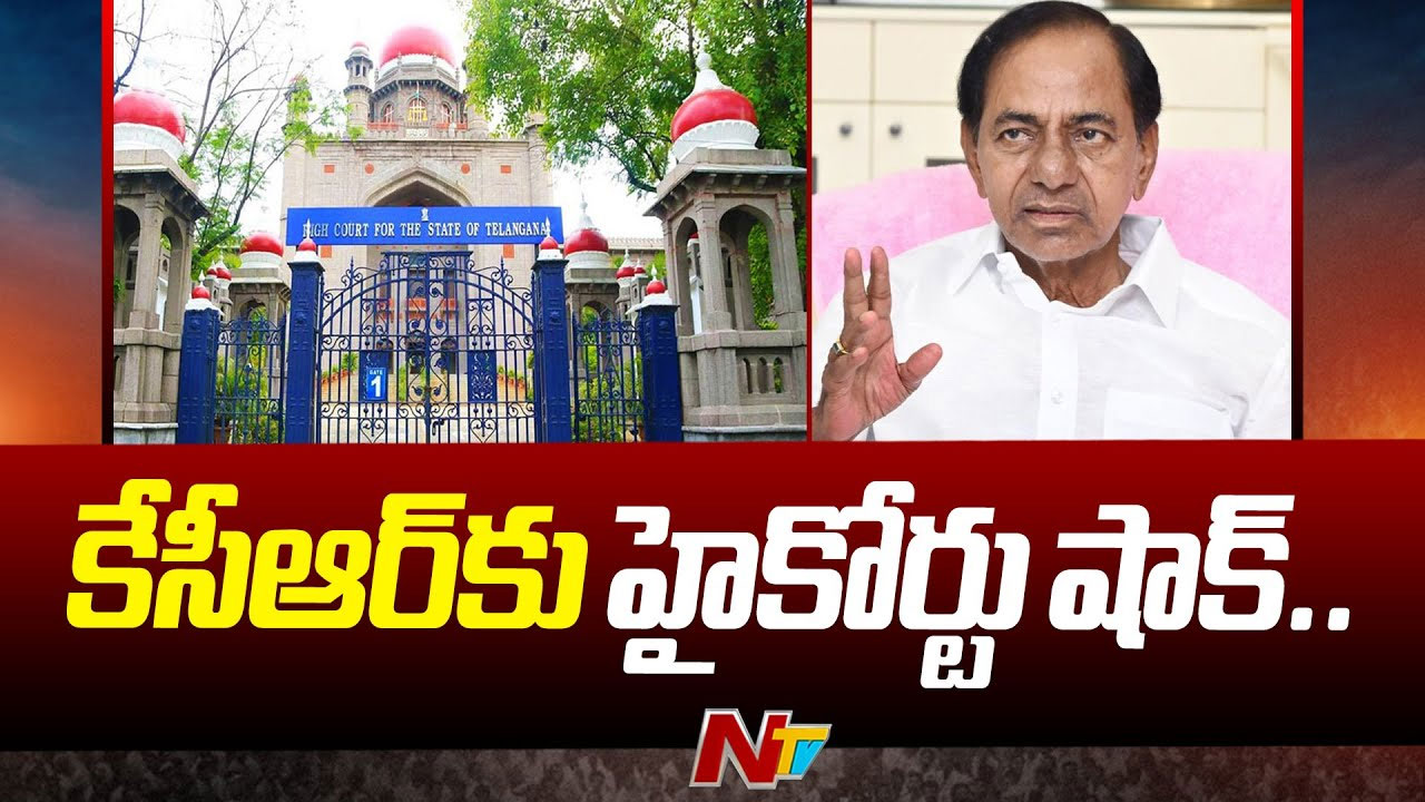 KCR: హైకోర్టులో కేసీఆర్‌కు చుక్కెదురు.. ఆ పిటిషన్ కొట్టివేత