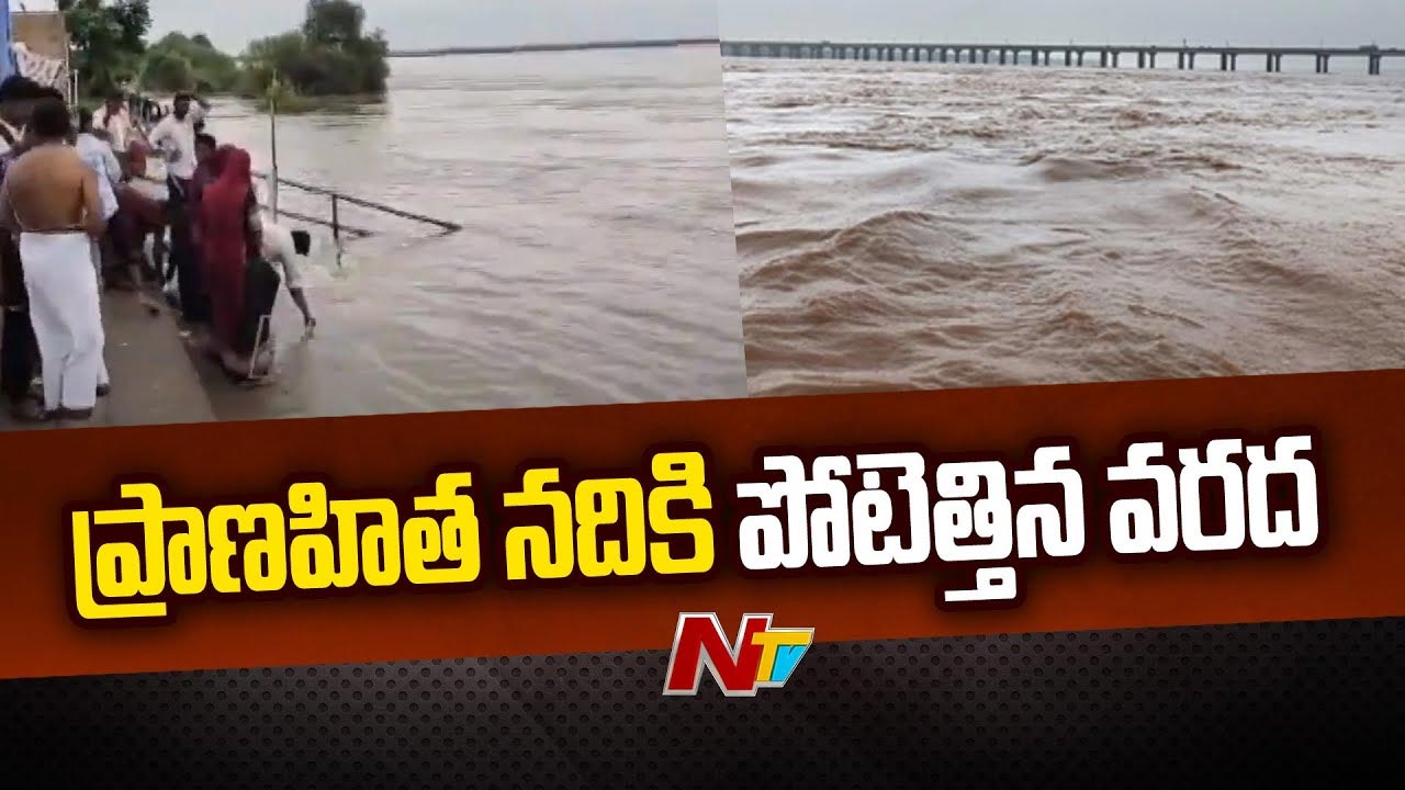 Godavari Floods: కాళేశ్వరం వద్ద ఉగ్రరూపం దాల్చిన గోదావరి..