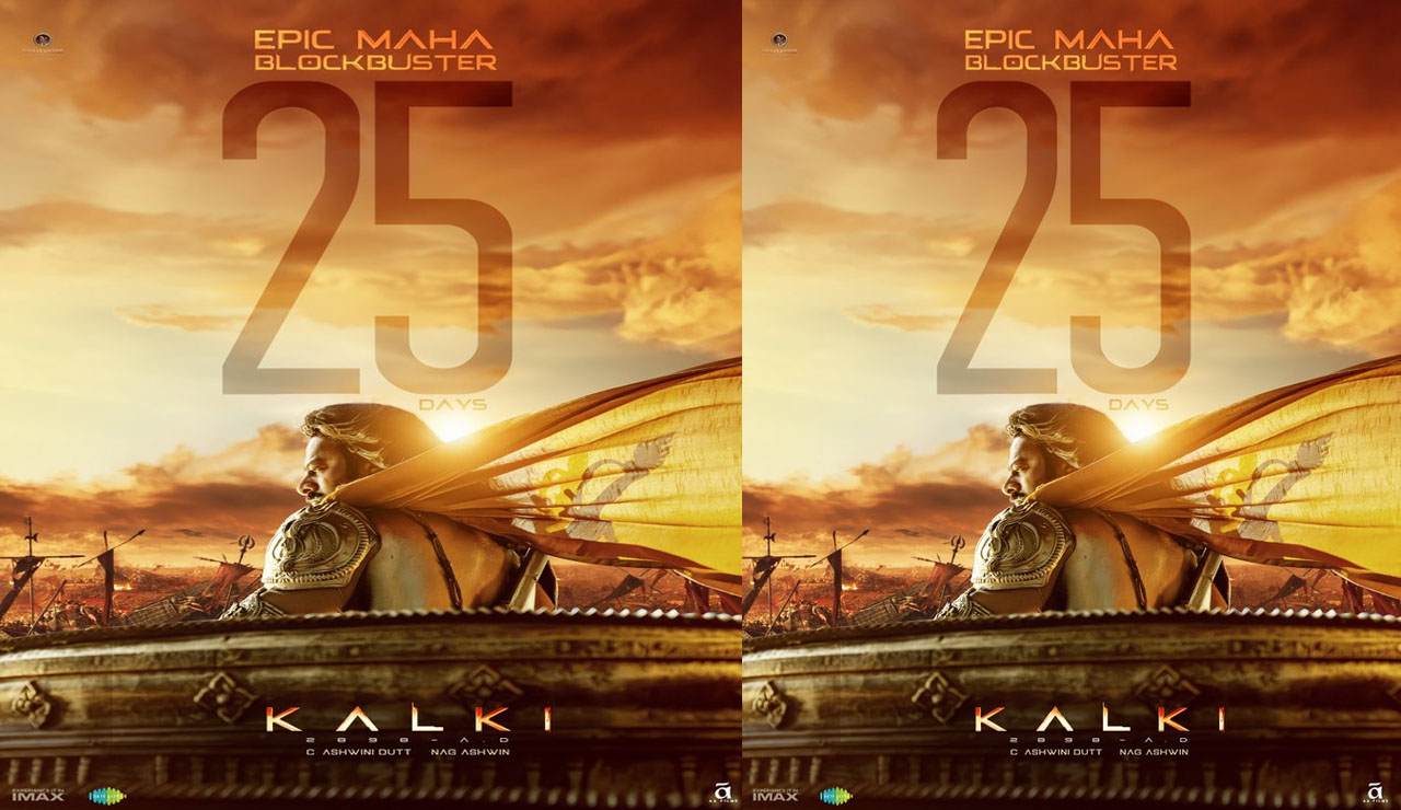 Kalki 2898 AD 25 Days: ఓరి దేవుడా.. అప్పుడే 25 రోజులయ్యిందా..?