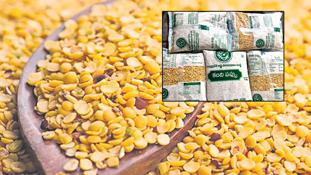 Kandi Pappu: తక్కువ ధరకే కందిపప్పు.. క్యూకట్టిన ప్రజలు