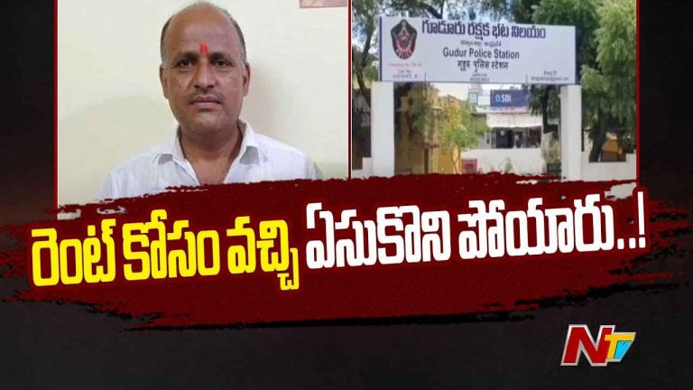 Kurnool Kidnap Case: కర్నూలులో నగల వ్యాపారి కిడ్నాప్.. సినీఫక్కీలో పోలీసుల ఛేజ్..