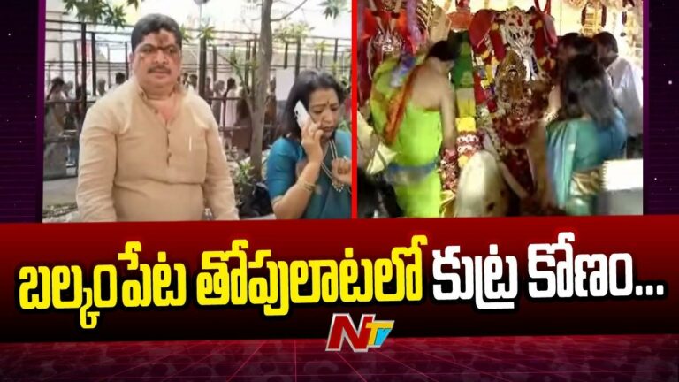 Konda Surekha: బల్కంపేట తోపులాట ఘటన వెనుక కుట్ర కోణం.. మంత్రి కీలక వ్యాఖ్యలు