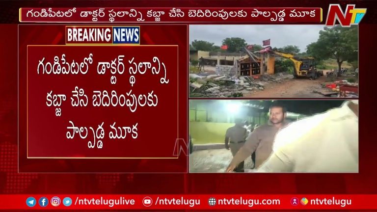Hyderabad: భూ కబ్జాదారులపై బుల్డోజర్స్⁭తో యాక్షన్.. సైబరాబాద్ పరిధిలో మొదటిసారి