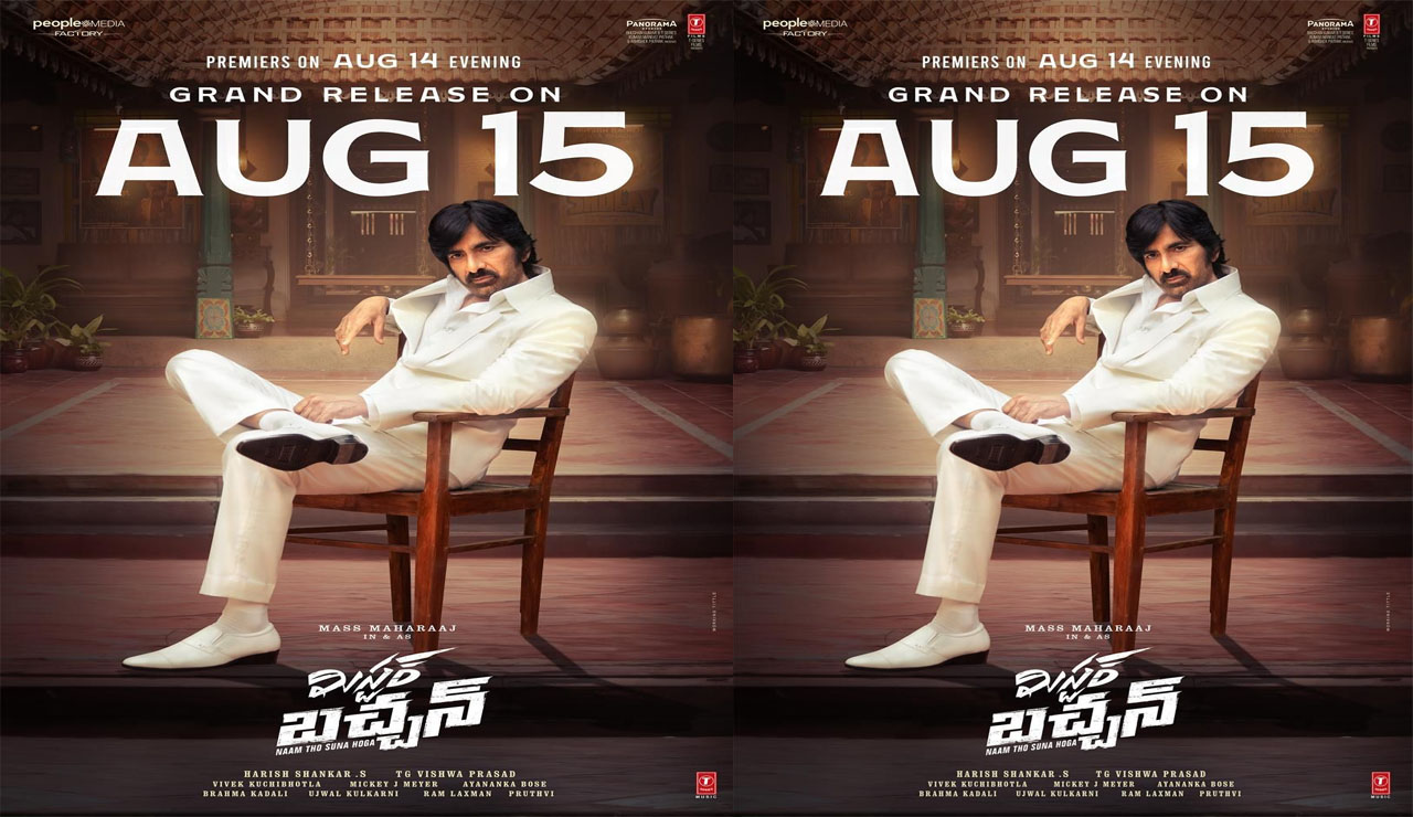 Mr Bachchan: మిస్టర్ బచ్చన్ భలే డేట్ పట్టాడే..