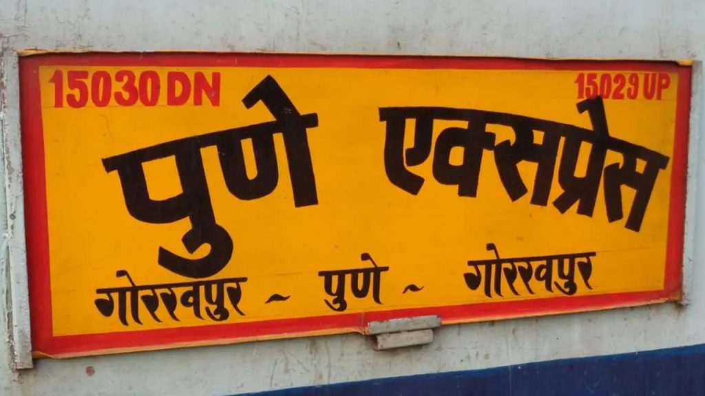 Madya Pradesh