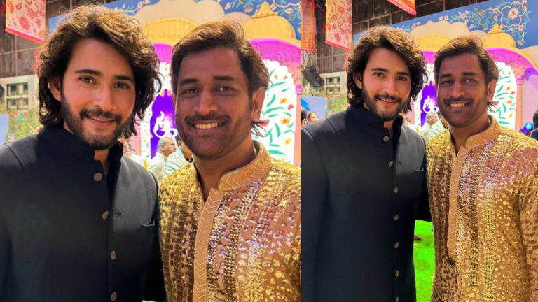 Mahesh – Dhoni: ఒకే ఫ్రేములో సినీ-క్రికెట్ సూపర్ స్టార్లు..