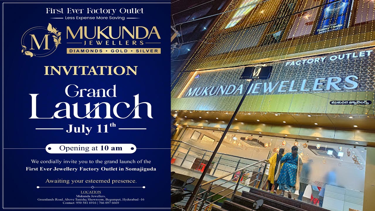 Mukunda Jewellers: మొట్టమొదటి ఫ్యాక్టరీ ఔట్‌లెట్‌.. ‘ముకుంద జ్యువెల్లర్స్’ రేపే ప్రారంభం