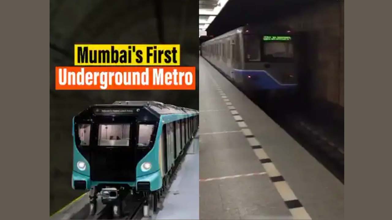 Mumbai metro: ముంబైకు తొలి అండర్ గ్రౌండ్ మెట్రో.. ప్రారంభం ఎప్పుడంటే..!
