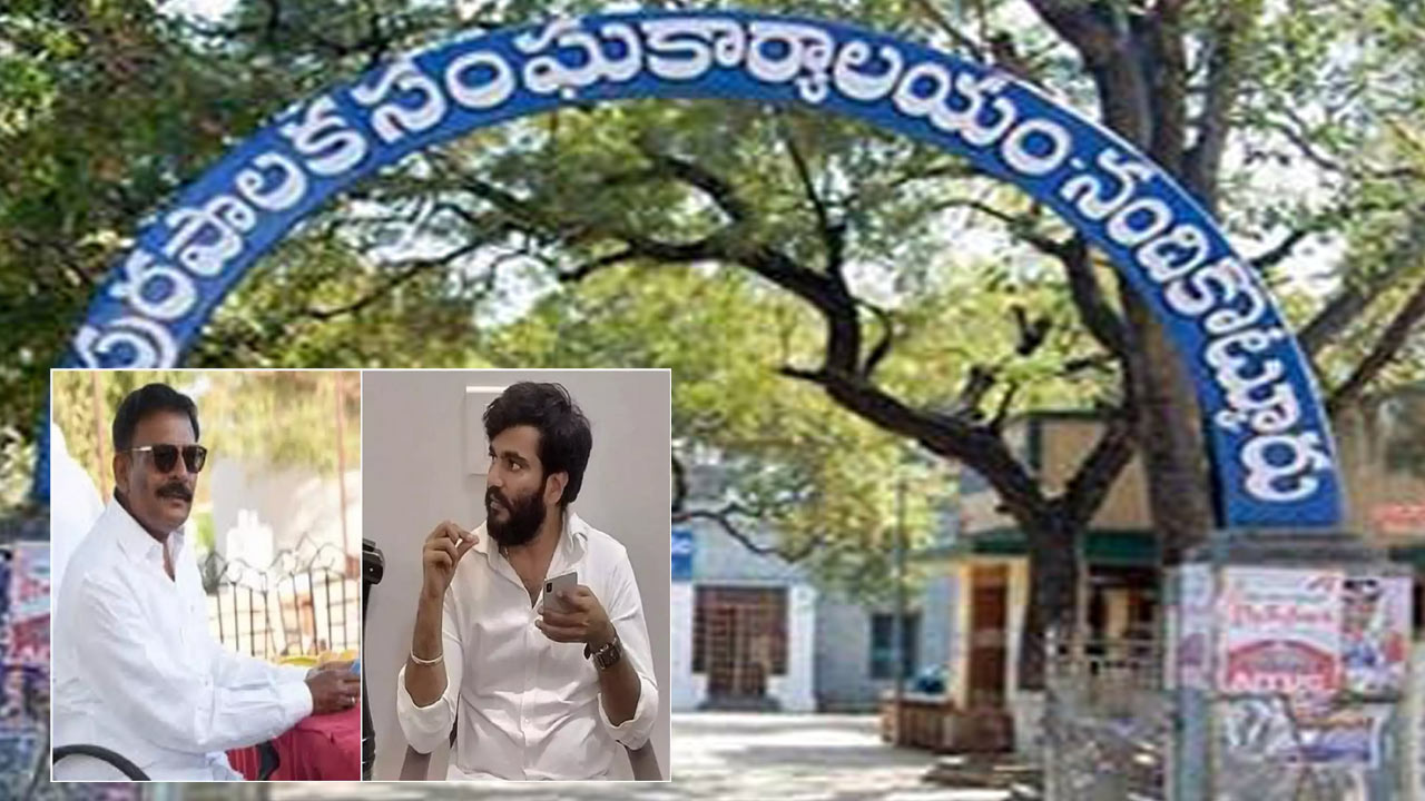 Nandikotkur: నందికొట్కూరులో వైసీపీకి భారీ షాక్‌.. బైరెడ్డి సిద్ధార్థ రెడ్డికి మున్సిపల్‌ చైర్మన్, కౌన్సిలర్ల బైబై..