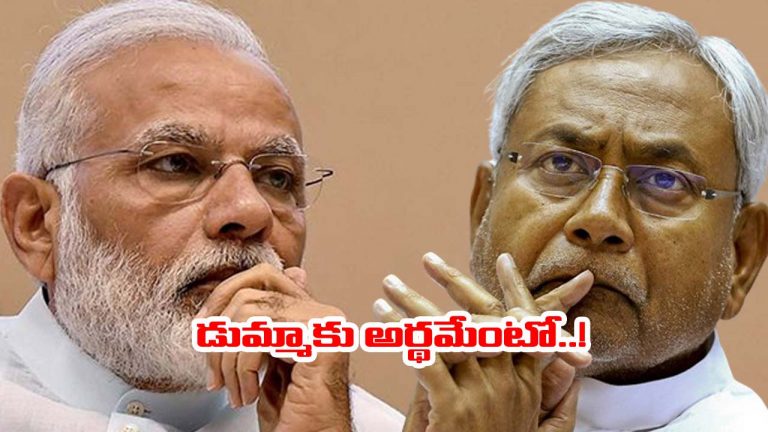 Nitish kumar: నీతి అయోగ్ సమావేశానికి నితీష్ కూడా డుమ్మా? సర్వత్రా చర్చ