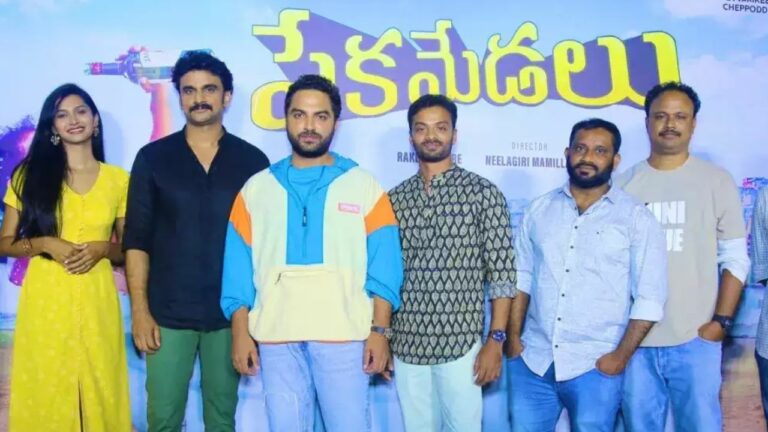 Pekamedalu Movie: తెలుగు ఇండస్ట్రీలో సరికొత్తగా.. రూ.50కే సినిమా టికెట్!