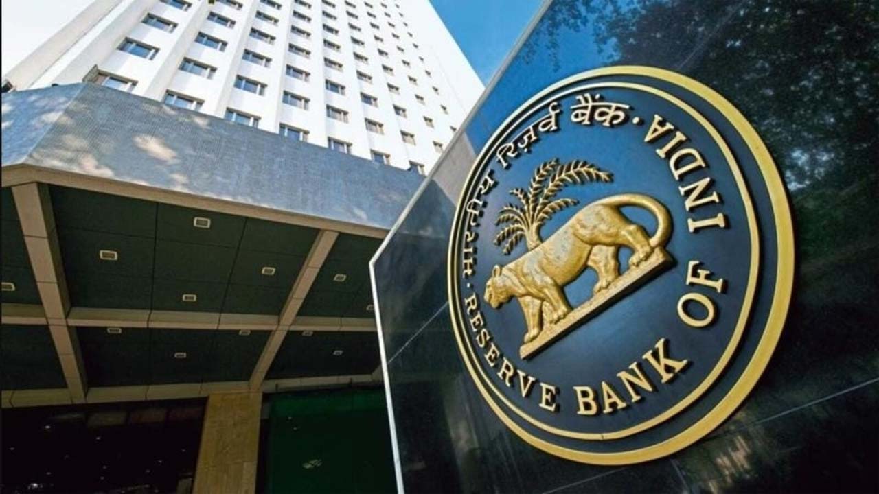 RBI: రేపటి నుంచి ఆర్‌బీఐ ద్రవ్య విధాన కమిటీ సమావేశం..కీలక అంశాలపై చర్చ