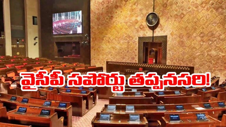 Rajya Sabha: రాజ్యసభలో బీజేపీకి తగ్గిన సభ్యులు.. ఏ పార్టీకి ఎన్ని సీట్లంటే..!
