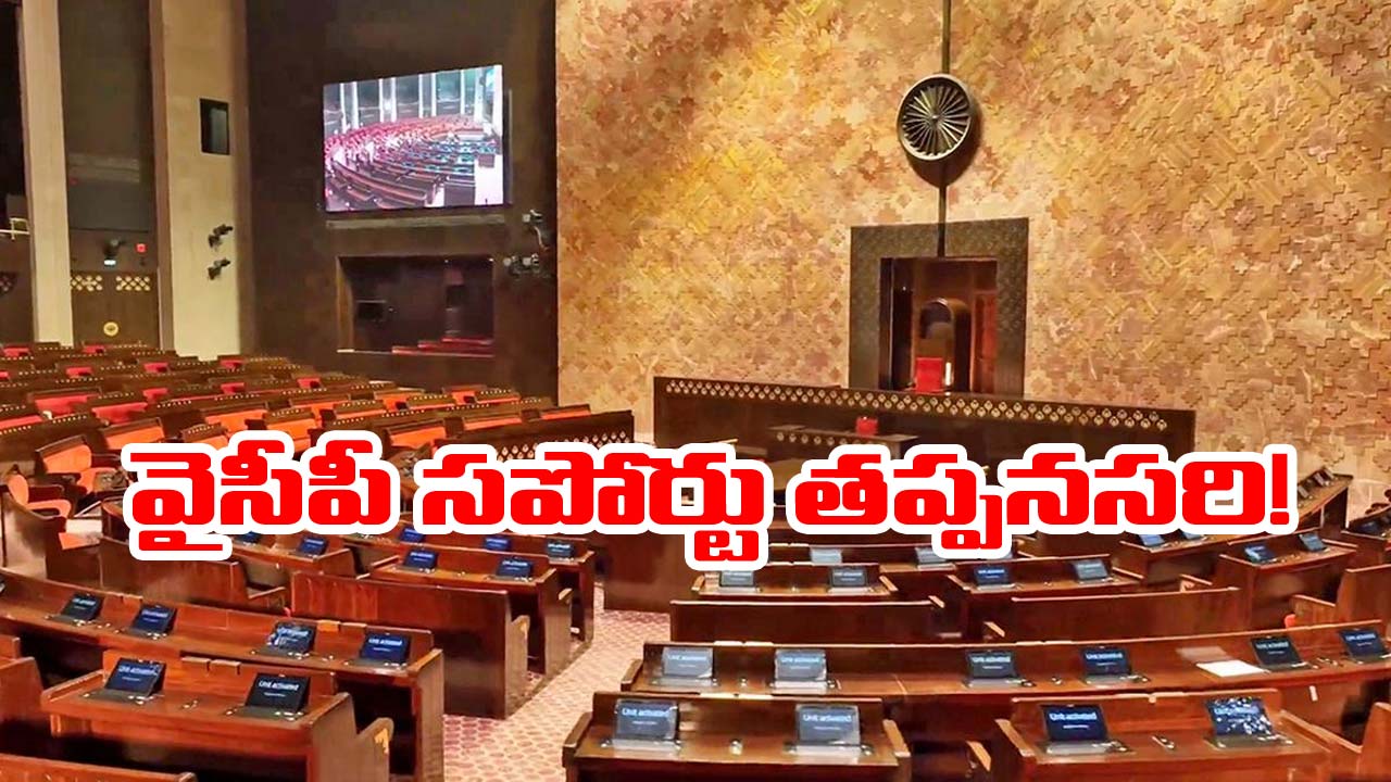 Rajya Sabha: రాజ్యసభలో బీజేపీకి తగ్గిన సభ్యులు.. ఏ పార్టీకి ఎన్ని సీట్లంటే..!