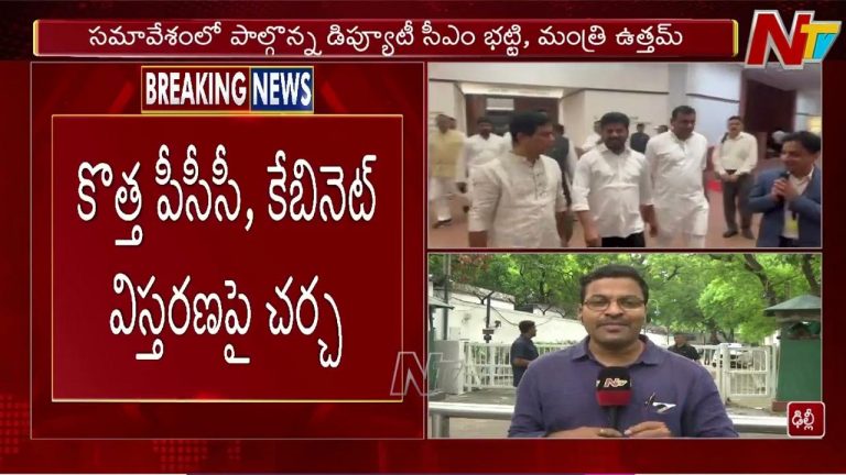 CM Revanth: రాహుల్ గాంధీతో ముగిసిన రేవంత్ రెడ్డి భేటీ.. ఏం చర్చించారంటే..?
