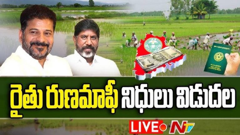 Revanth Reddy: పాస్ బుక్ ఆధారంగానే రుణమాఫీ..రేషన్ కార్డుకు సంబంధం లేదు..