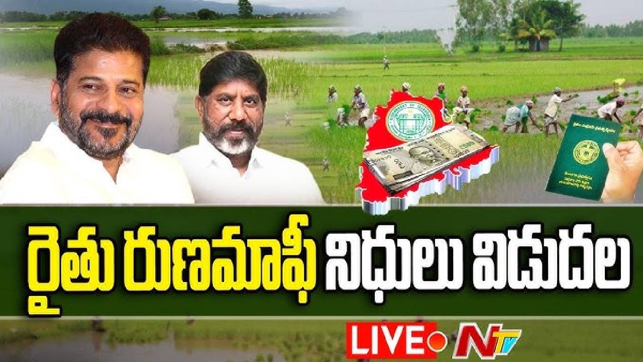 Revanth Reddy: పాస్ బుక్ ఆధారంగానే రుణమాఫీ..రేషన్ కార్డుకు సంబంధం లేదు..