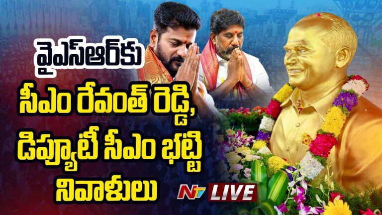 CM Revanth Reddy: రాహూల్ గాంధీ ప్రధాని కావాలన్నదే వైఎస్ఆర్‌ కోరిక..