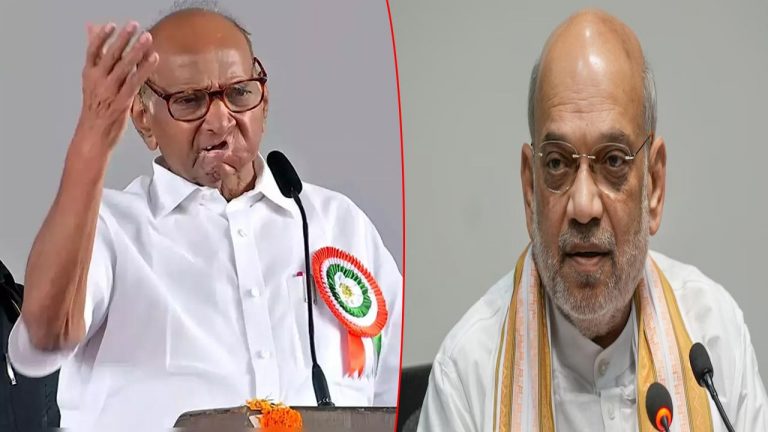 Sharad Pawar: ఆయన కేంద్ర హోంమంత్రి కావడం మన దురదృష్టం