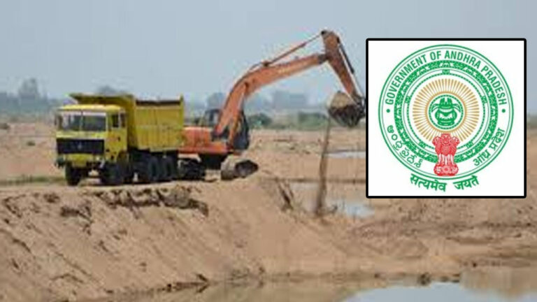 Free Sand Policy: ఉచిత ఇసుకపై విధివిధానాలు ఖరారు.. ఉత్తర్వులు విడుదల