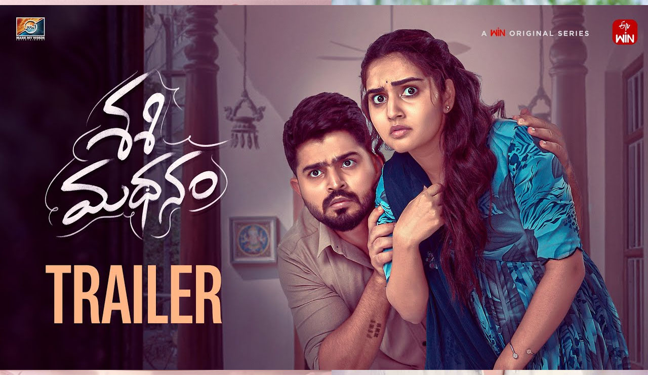 Sasi Madhanam : పొట్ట చెక్కలయ్యేలా నవ్వించేందుకు రాబోతున్న ‘ శశి మధనం ‘..