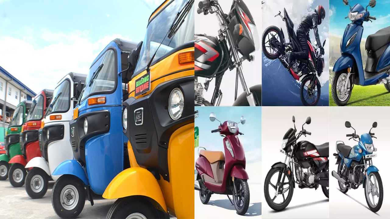 Two, Three Wheelers Sales: జూన్⁭లో పెరిగిన టూ వీలర్, త్రీ వీలర్ అమ్మకాలు.. ఎంత శాతం అంటే..?