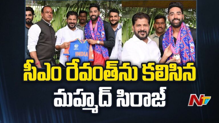 Mohammed Siraj: సిరాజ్‌కు రాష్ట్ర ప్రభుత్వం బంపర్ ఆఫర్..