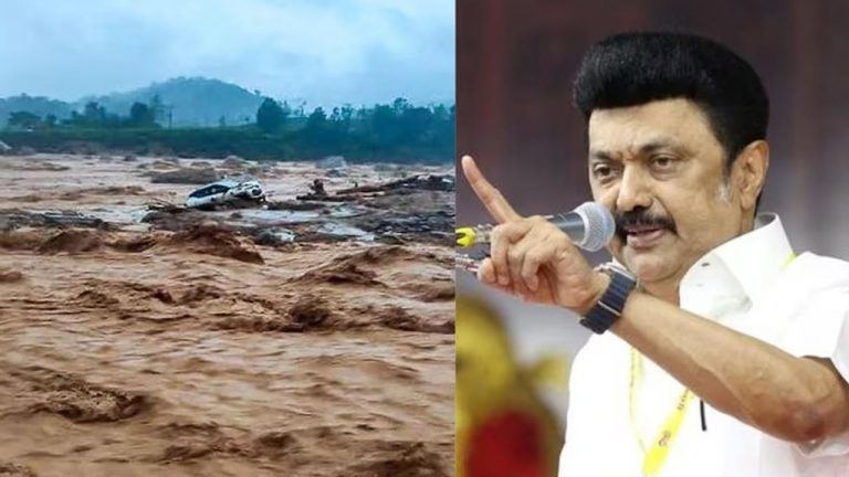 CM Stalin: కేరళ ప్రభుత్వానికి తమిళనాడు సీఎం సాయం.. రూ. 5 కోట్లు ప్రకటన