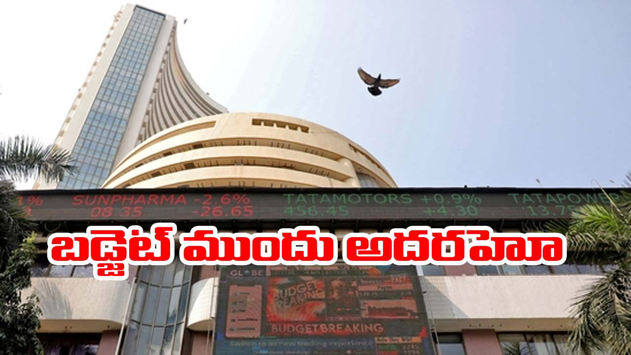 Stock market: మరోసారి రికార్డులు తిరగరాసిన సెన్సెక్స్, నిఫ్టీ సూచీలు