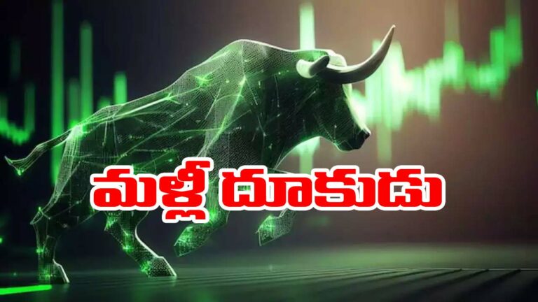 Stock market: ఆల్‌ టైమ్ రికార్డ్‌లు సొంతం చేసుకున్న సూచీలు