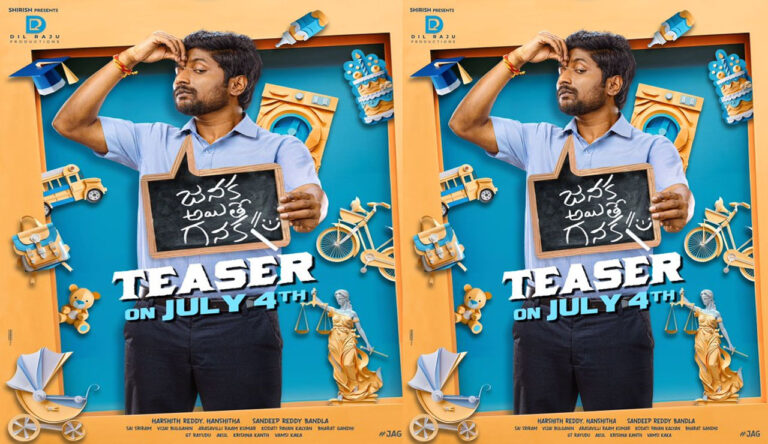 Suhas – Janaka Aithe Ganaka: మరో డిఫరెంట్ టైటిల్ తో రాబోతున్న సుహాస్.. టీజర్ కూడా..