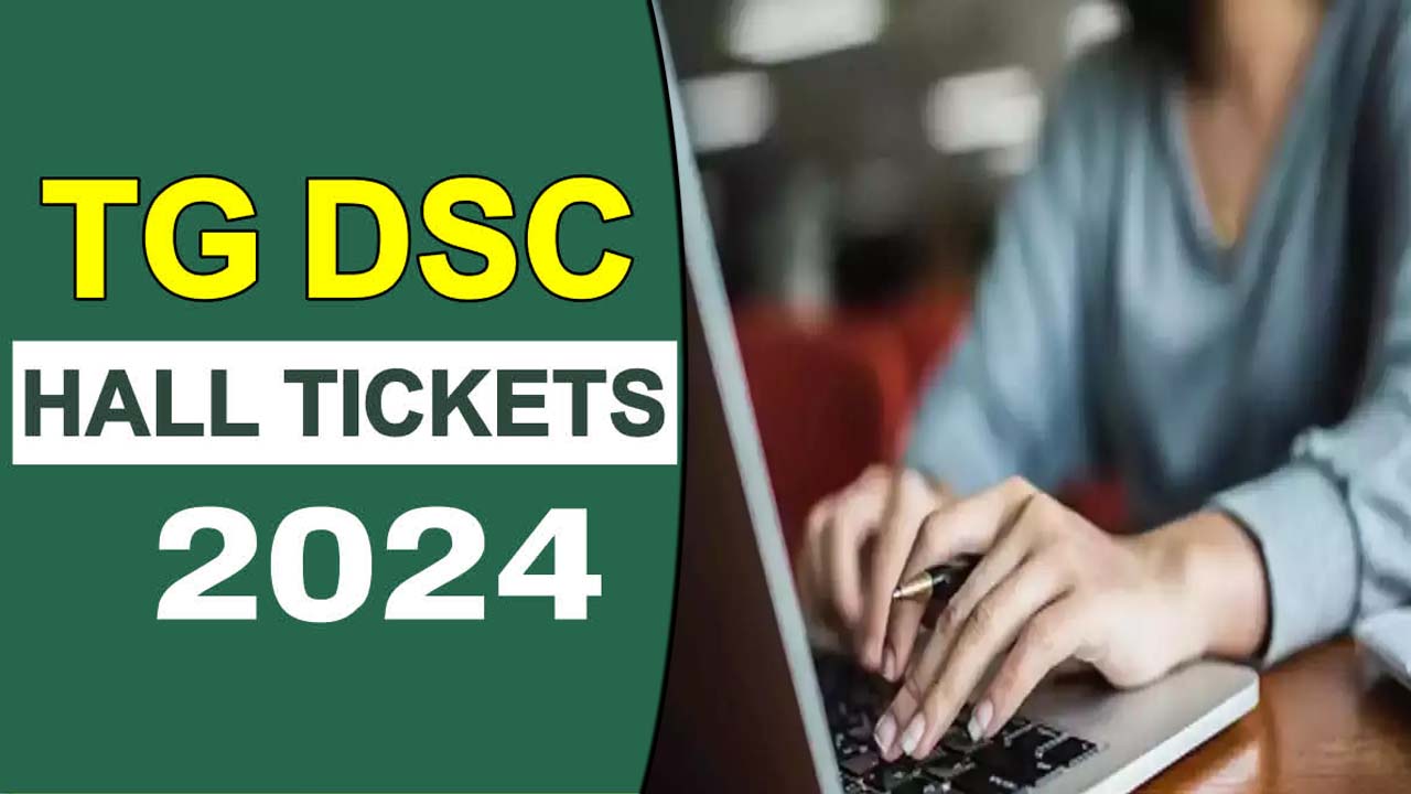 TG DSC Hall Tickets: డీఎస్సీ విద్యార్థులు అలర్ట్.. నేడు హాల్‌ టికెట్లు విడుదల..