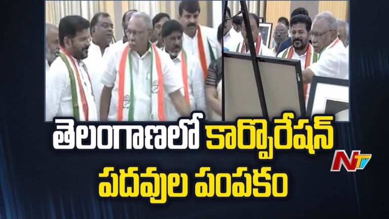 Telangana Govt: తెలంగాణ సర్కార్ గుడ్ న్యూస్.. 35  కార్పొరేషన్లకు ఛైర్మన్ల నియామకం..
