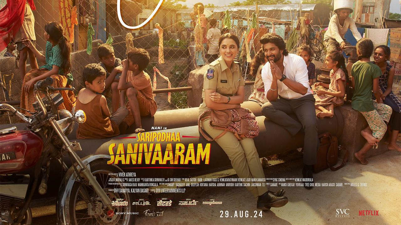 Saripodhaa Sanivaaram: నాని ఉల్లాసం చూశారా.. సెకండ్ సింగిల్ వచ్చేసింది!