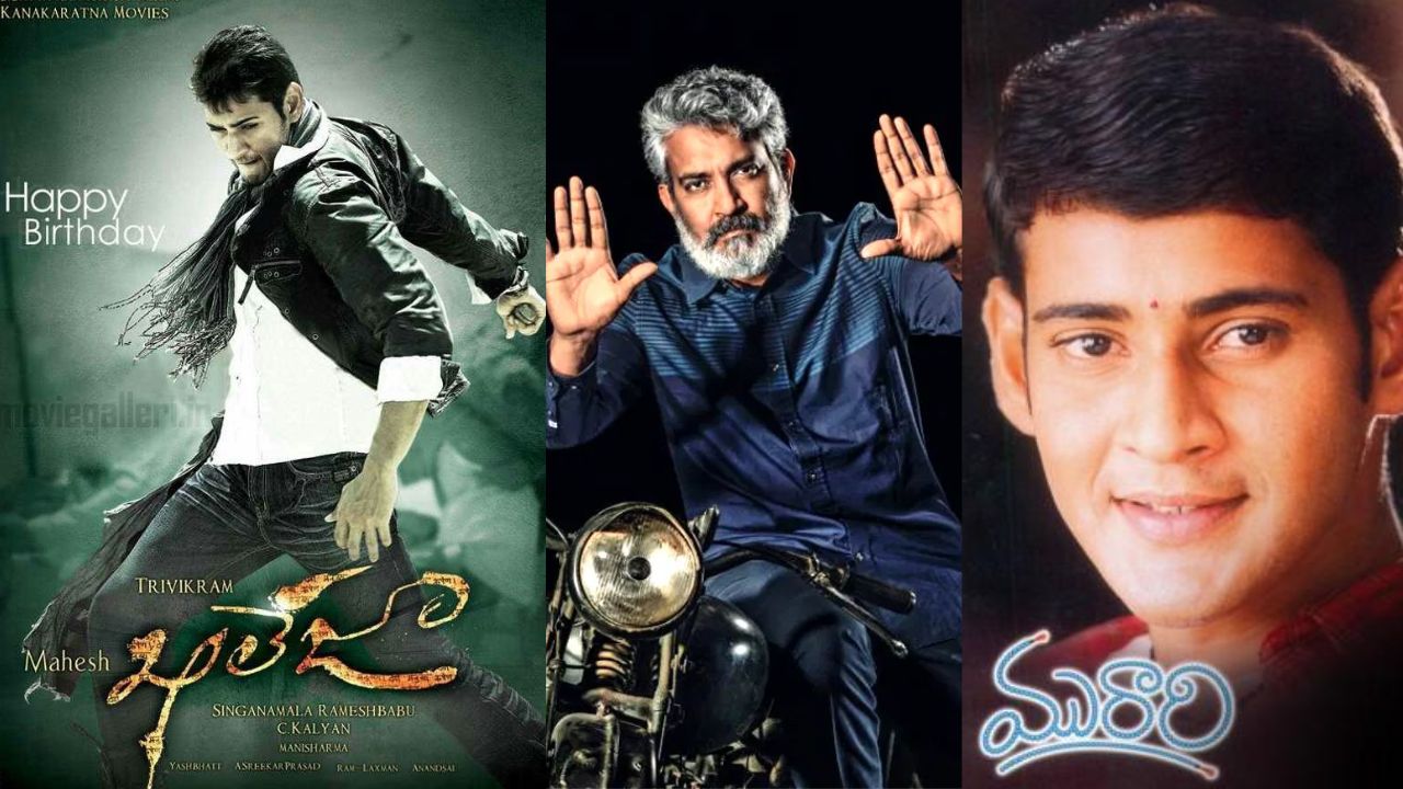 Mahesh Birth Day Special: మహేష్ ఖలేజా చూపిస్తాడా…మురారితో మెప్పిస్తాడా…?