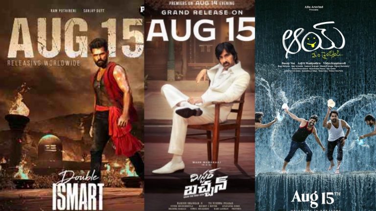 August Release: ఎవరొచ్చినా రాకున్న సరే ఆ సినిమా తగ్గేదేలే..ఏమిటా సినిమా..!