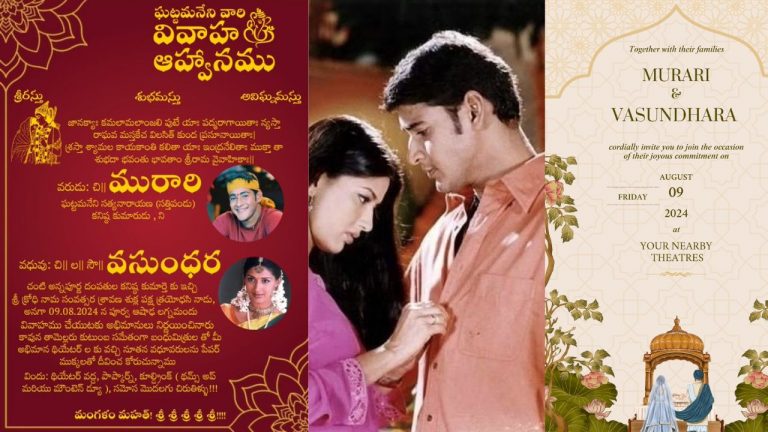 wedding invitation:  ఘట్టమనేని వారి వివాహ ఆహ్వానము..అందరూ ఆహ్వానితులే