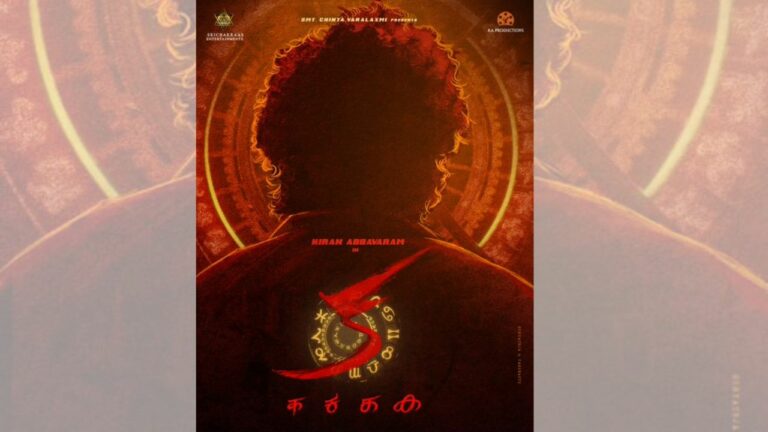 Kiran Abbavaram: ‘క’థ మారింది…హిట్టు దక్కేనా..?