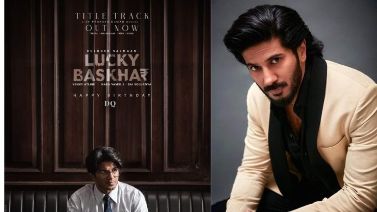 Dulquer Salman : లక్కి భాస్కర్ టైటిల్ ట్రాక్‌ విడుదల..