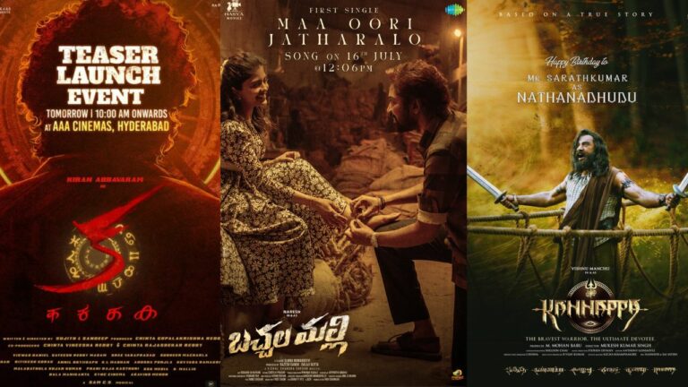 Film News: ఒక్క క్లిక్ తో మూడు సినిమాలు..నొక్కి చూస్తే షాక్ అవుతారు..