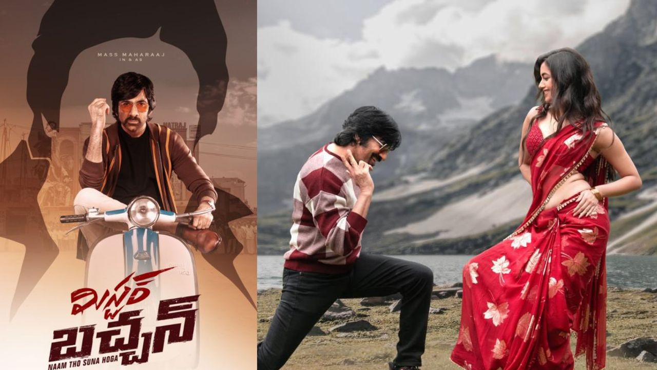 Mr.Bachchan: గబ్బర్ సింగ్ నువ్వా ..నేనా..తెలియాలంటే చూడాల్సిందే..?