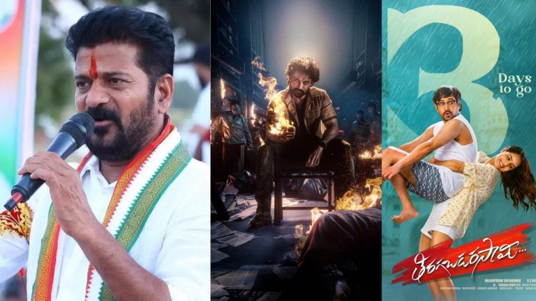 Tollywood: ఒక్క క్లిక్.. అదిరిపోయే మూడు అప్‌డేట్స్.. క్లిక్ చేస్తే  వావ్ అనాల్సిందే..