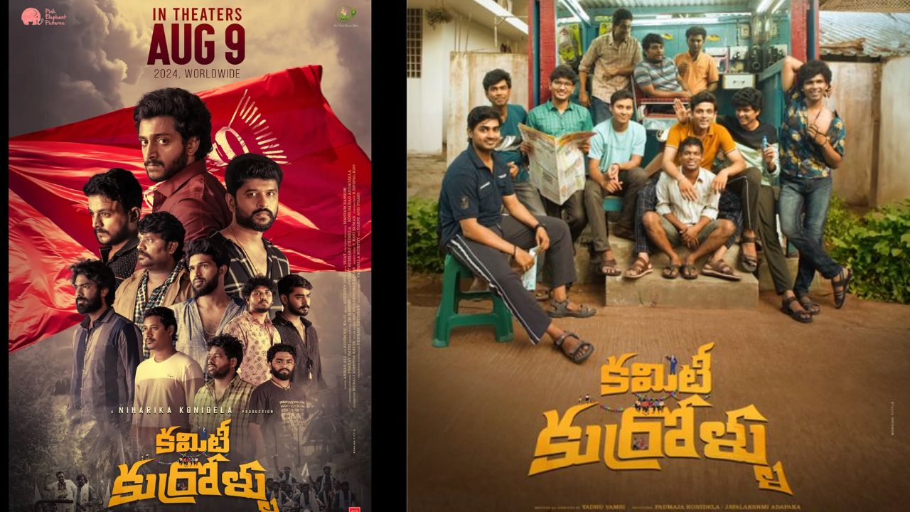 Niharika: నిహారిక సినిమాకు అదిరే ఆఫర్.. థియేట్రికల్ రైట్స్ డీల్ క్లోజ్..