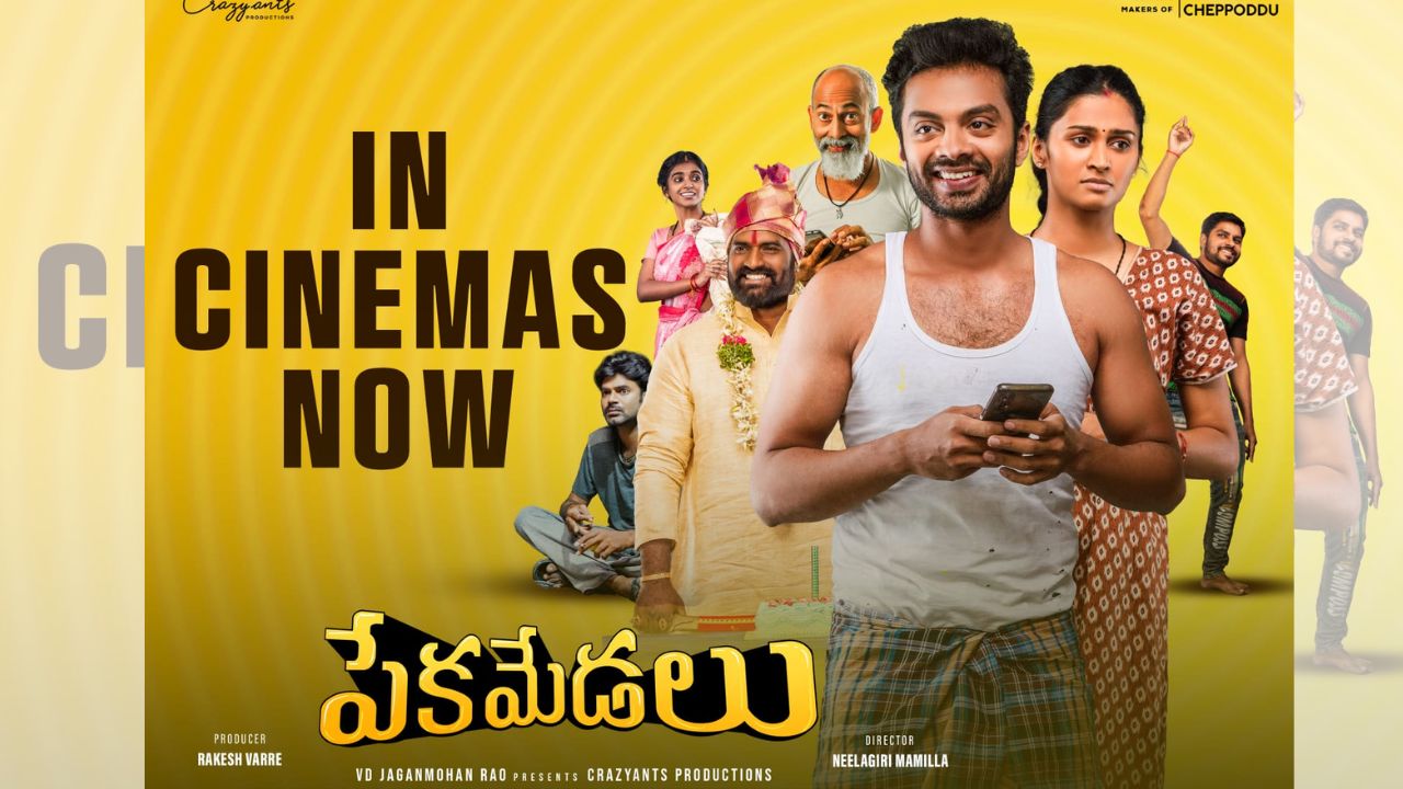 Tolly Wood: చిన్న సినిమా.. పెద్ద విజయం.. ఏమిటా సినిమా..?