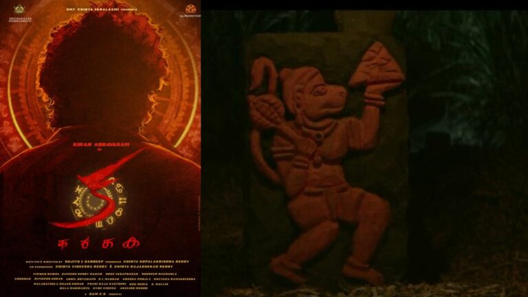 Kiran Abbavaram: ఆ సినిమా రైట్స్ కోసం పోటీ.. ఎవరికి దక్కేనో..?