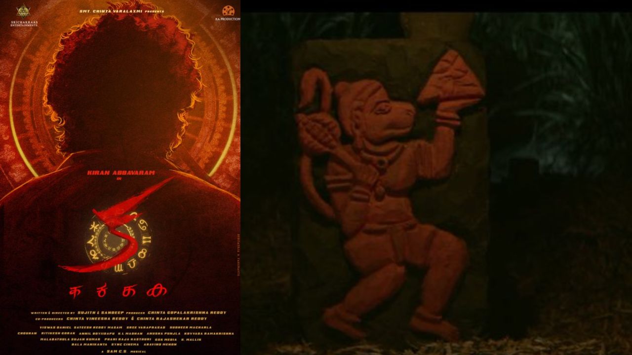 Kiran Abbavaram: ఆ సినిమా రైట్స్ కోసం పోటీ.. ఎవరికి దక్కేనో..?